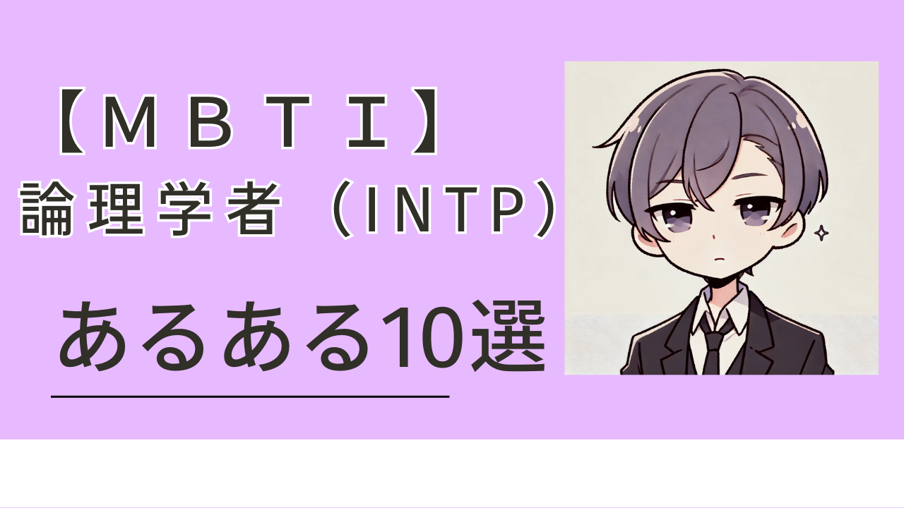 論理学者あるある